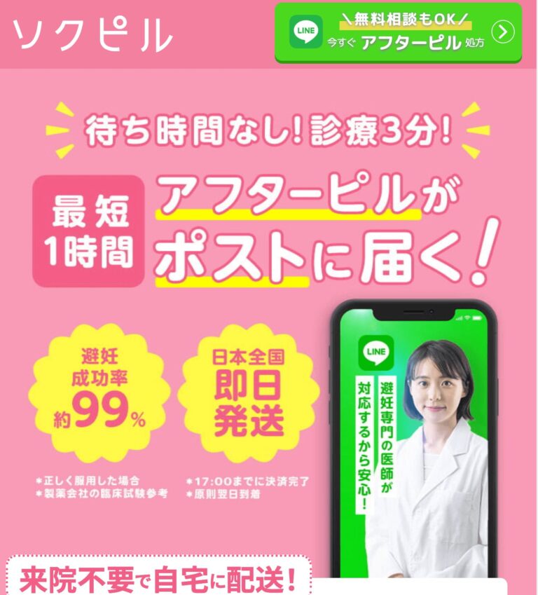 我慢汁や中出しの妊娠確率は？カウパー液（カウパー氏腺液）で失敗しないための対策